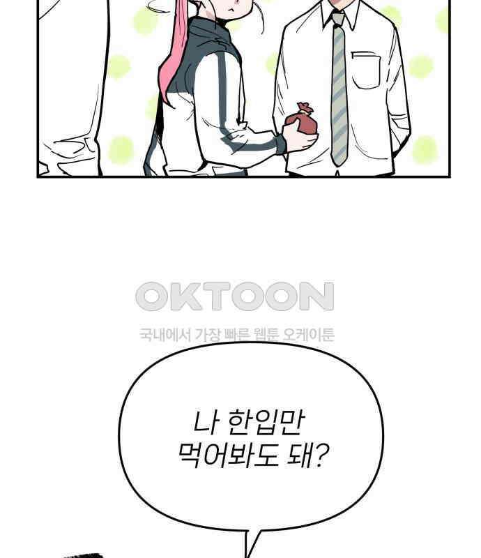 킬디스럽! 10화 42