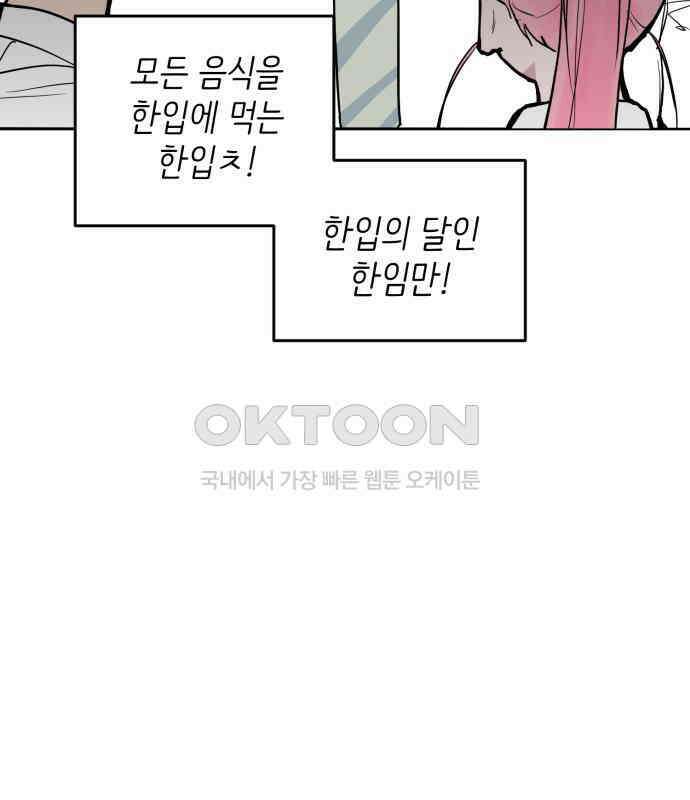 킬디스럽! 10화 44