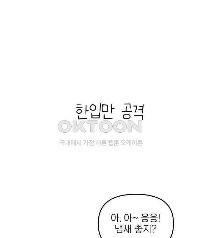 킬디스럽! 10화 45