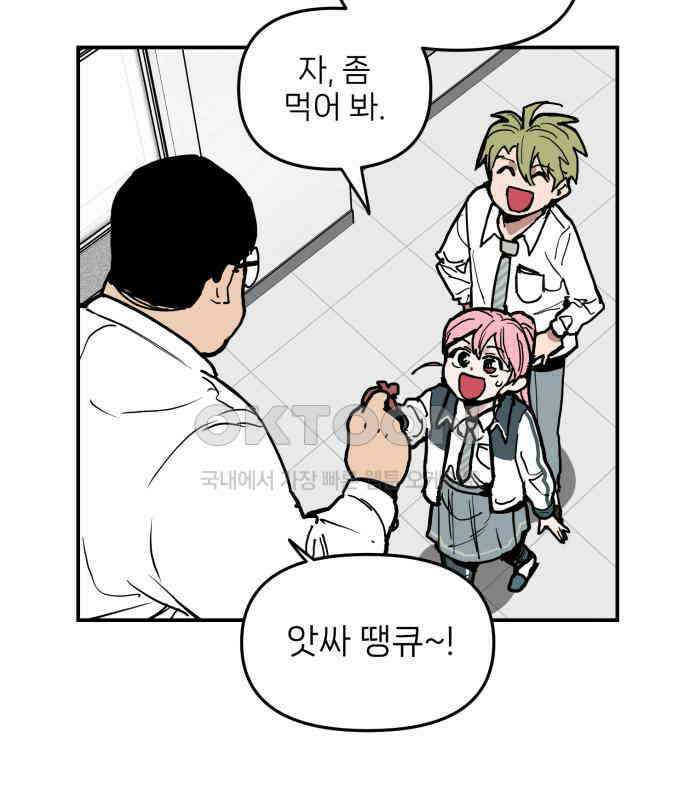 킬디스럽! 10화 46