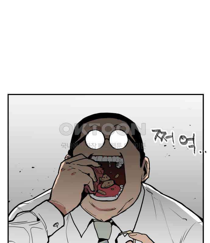킬디스럽! 10화 47