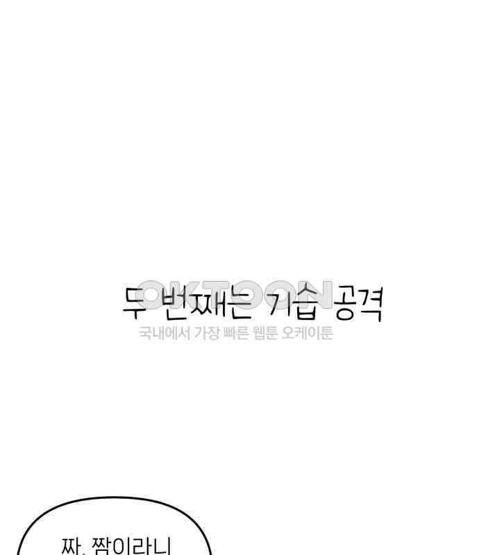 킬디스럽! 10화 54