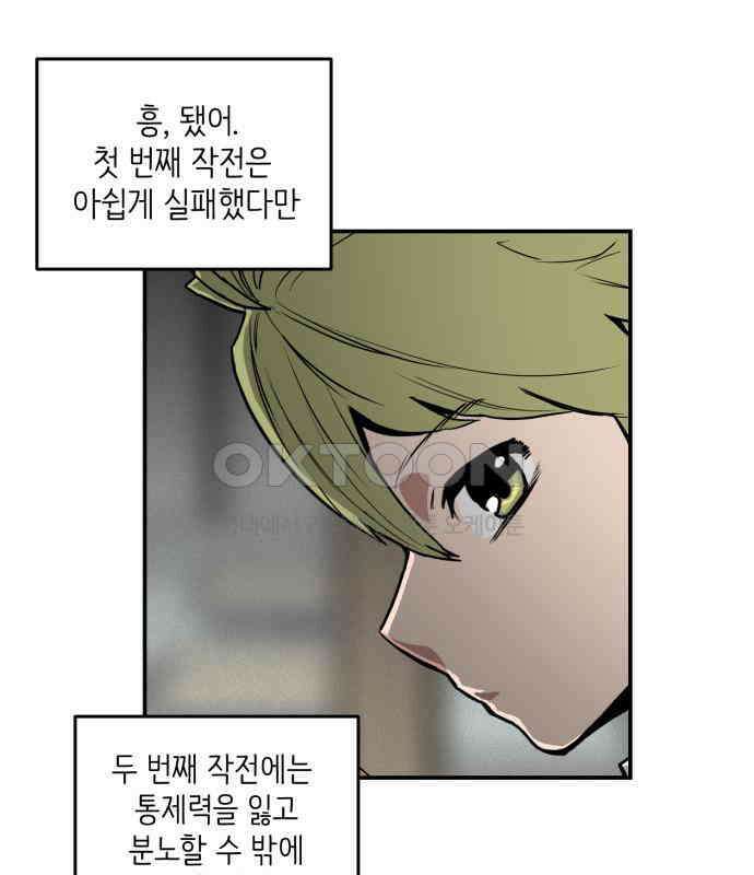 킬디스럽! 10화 56