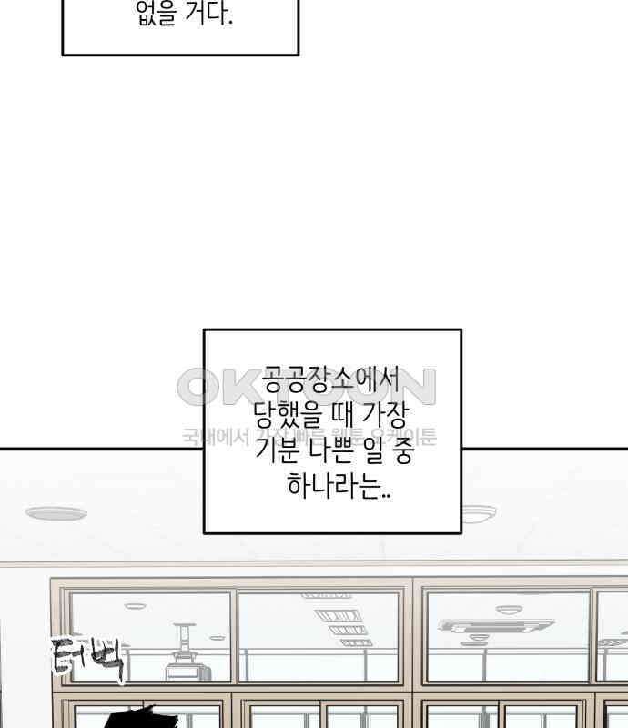 킬디스럽! 10화 57