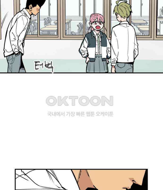 킬디스럽! 10화 58
