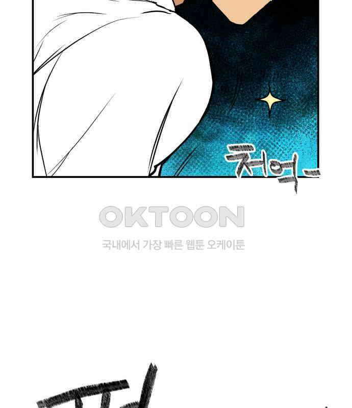 킬디스럽! 10화 59