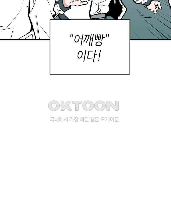 킬디스럽! 10화 61