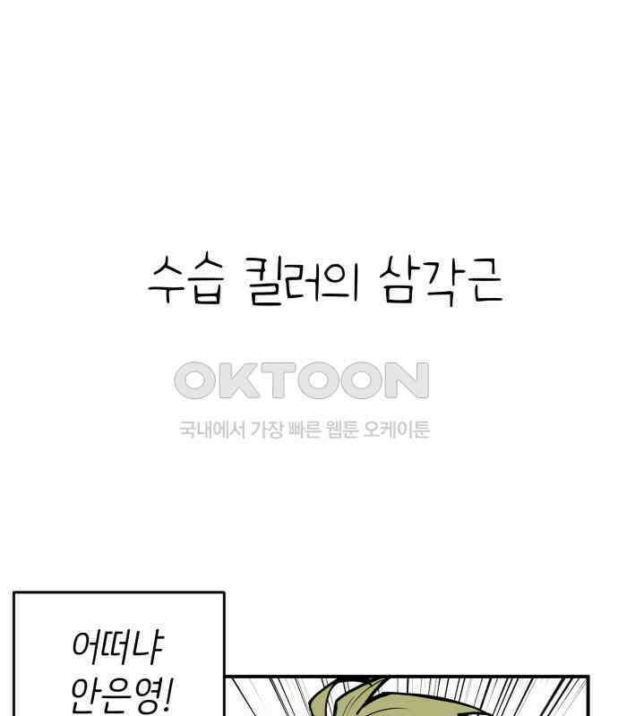 킬디스럽! 10화 62
