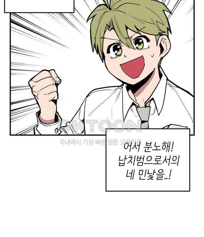 킬디스럽! 10화 63