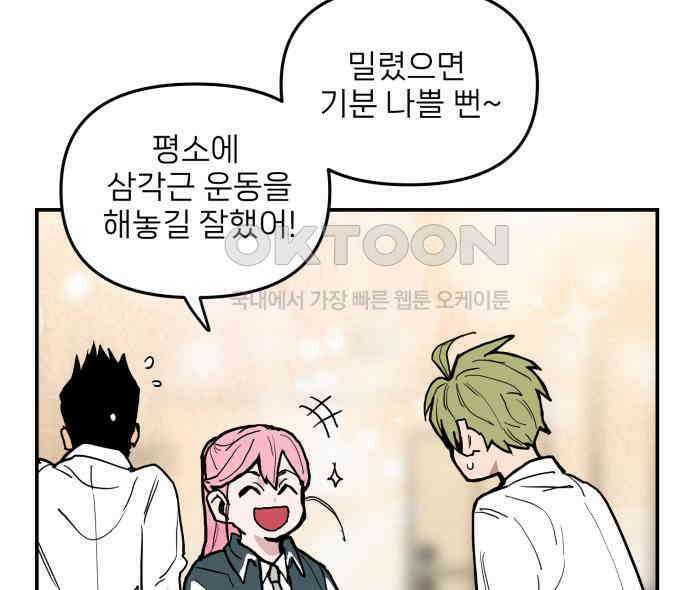 킬디스럽! 10화 67