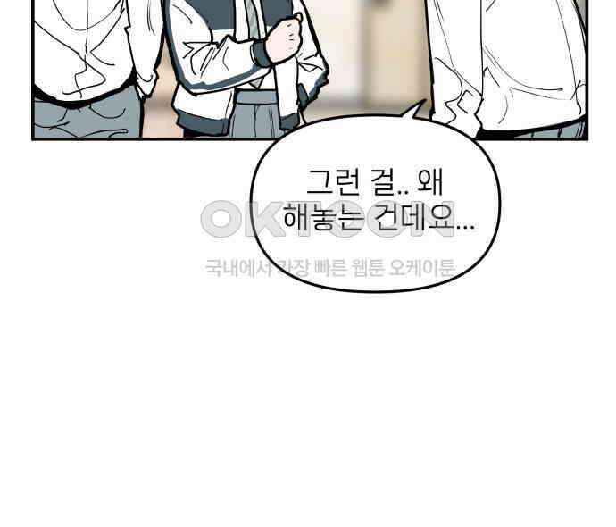 킬디스럽! 10화 68