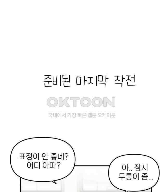 킬디스럽! 10화 69