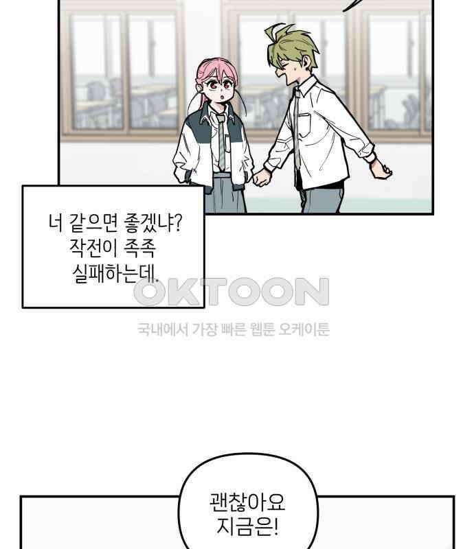킬디스럽! 10화 70