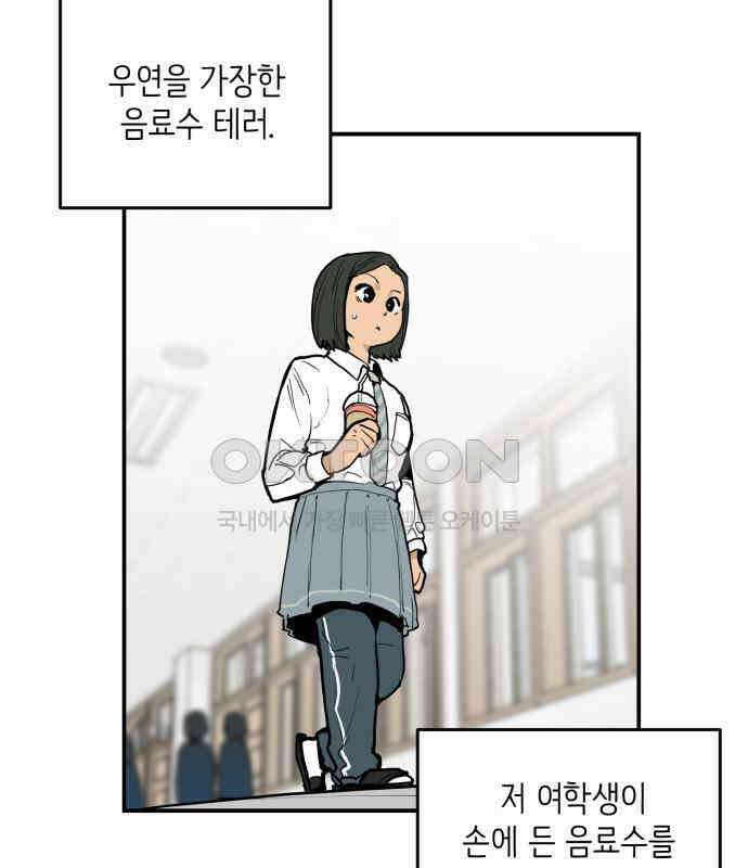 킬디스럽! 10화 72