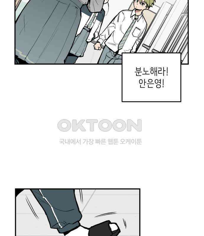 킬디스럽! 10화 74