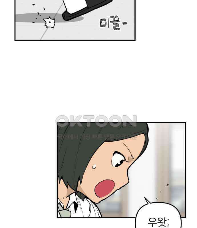 킬디스럽! 10화 75
