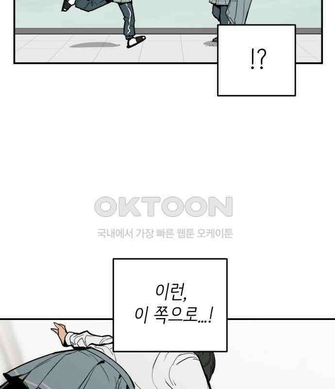 킬디스럽! 10화 77
