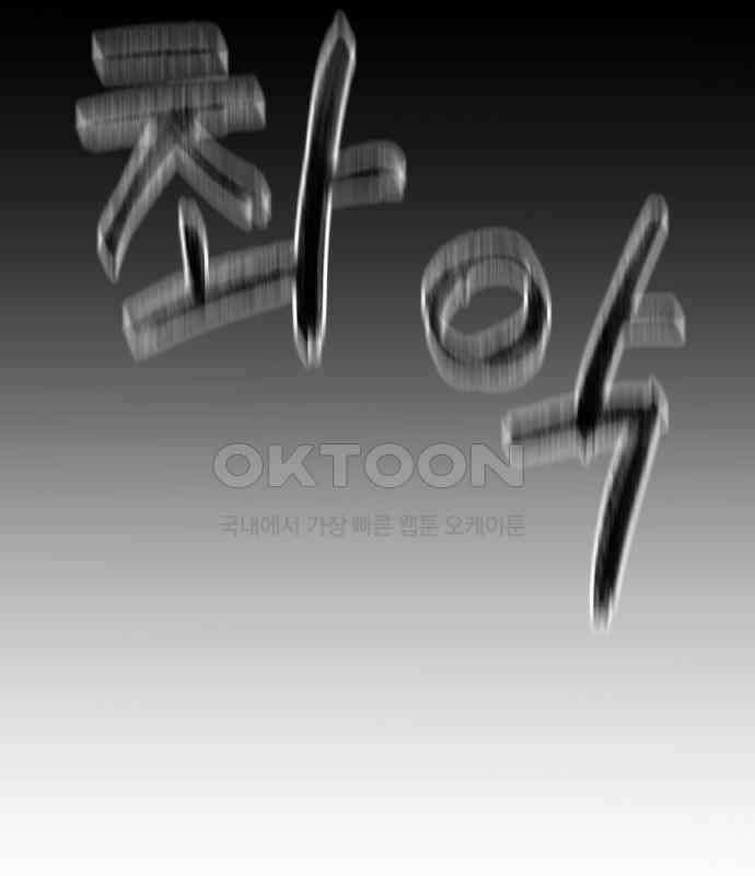 킬디스럽! 10화 79