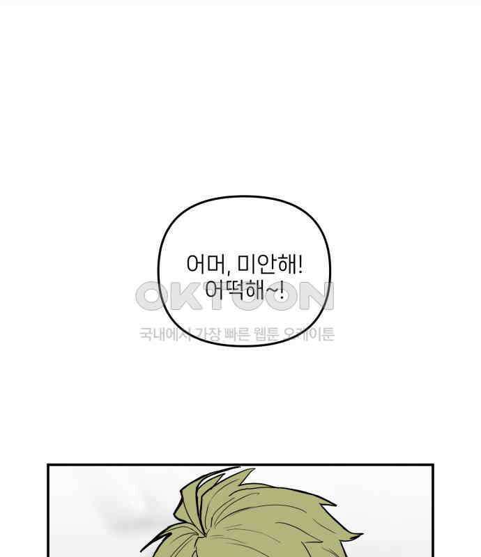 킬디스럽! 10화 80