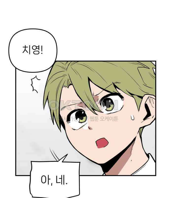 킬디스럽! 10화 83