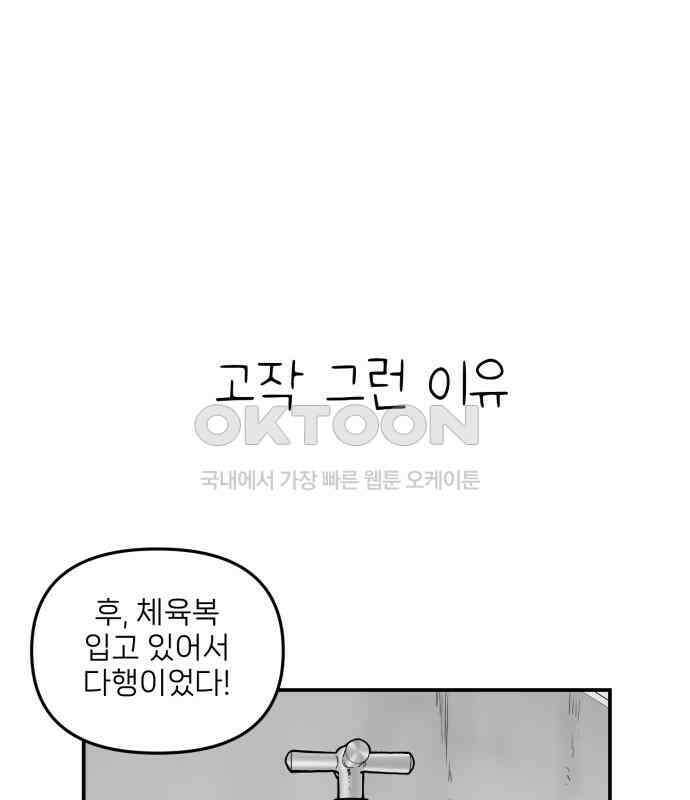 킬디스럽! 10화 86