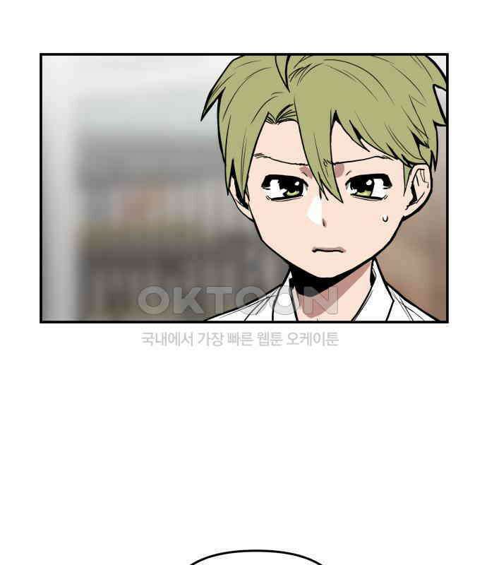 킬디스럽! 10화 92