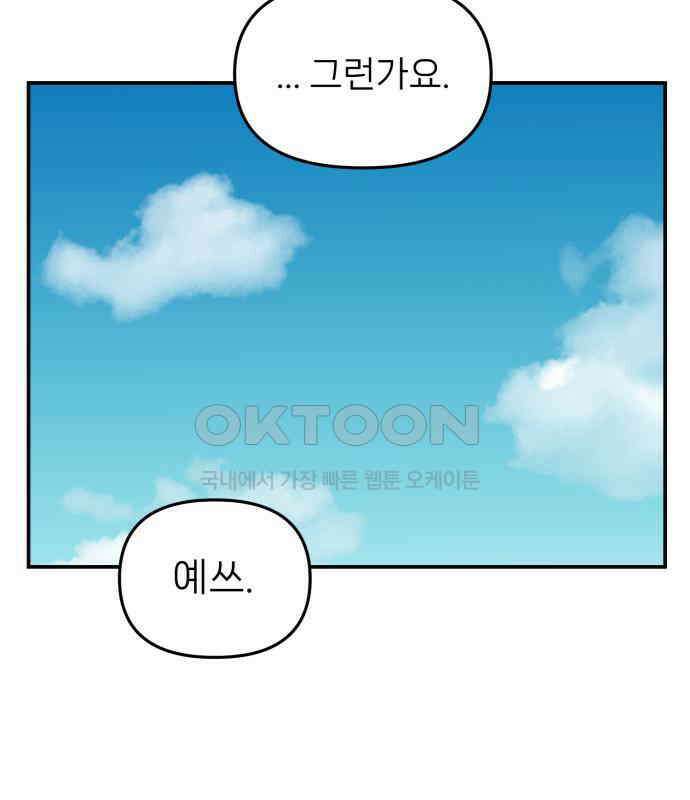킬디스럽! 10화 93