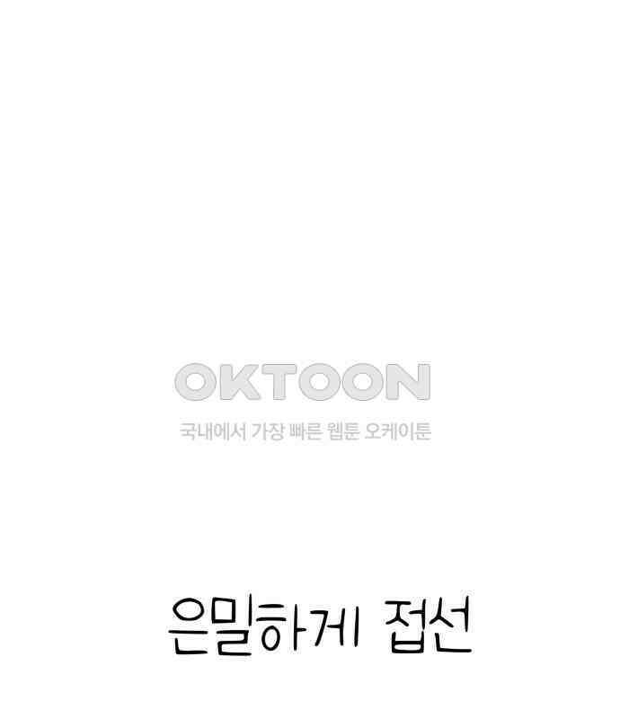 킬디스럽! 10화 94