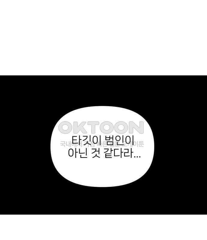 킬디스럽! 10화 95