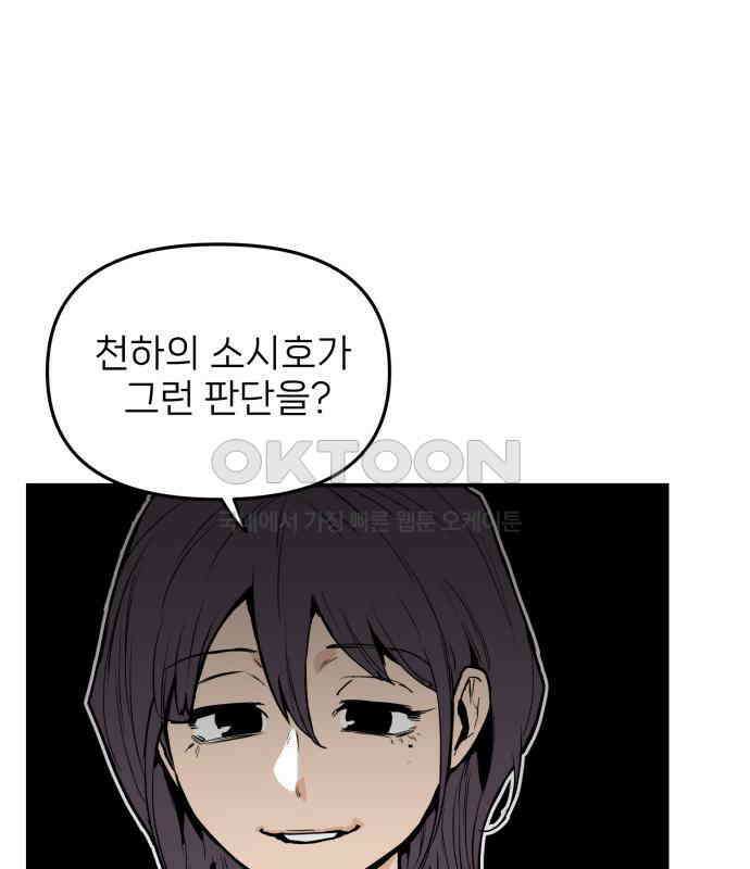 킬디스럽! 10화 96