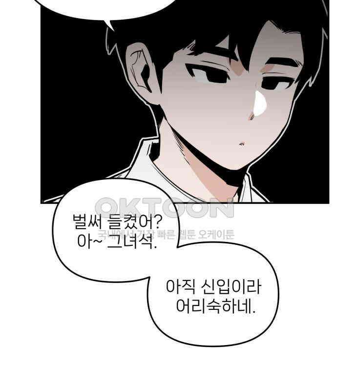 킬디스럽! 10화 98