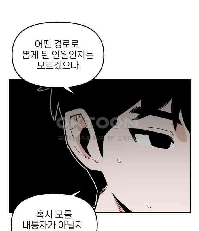 킬디스럽! 10화 99