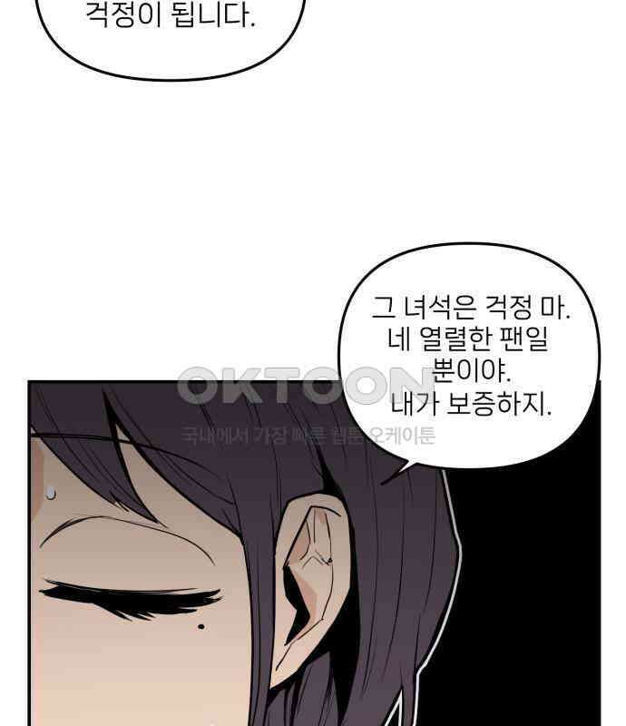 킬디스럽! 10화 100
