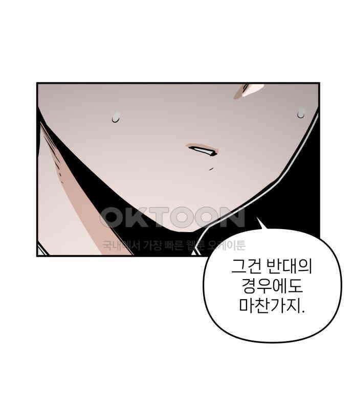 킬디스럽! 10화 104