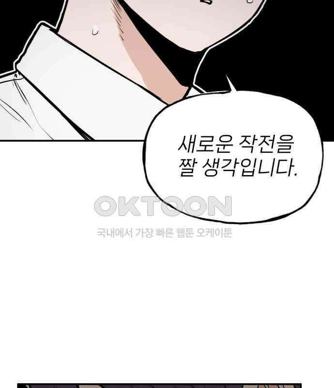 킬디스럽! 10화 106