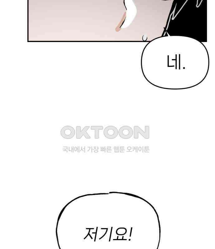 킬디스럽! 10화 109