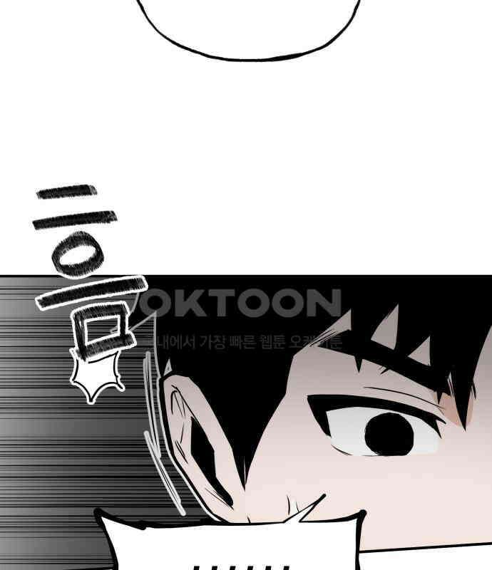 킬디스럽! 10화 110