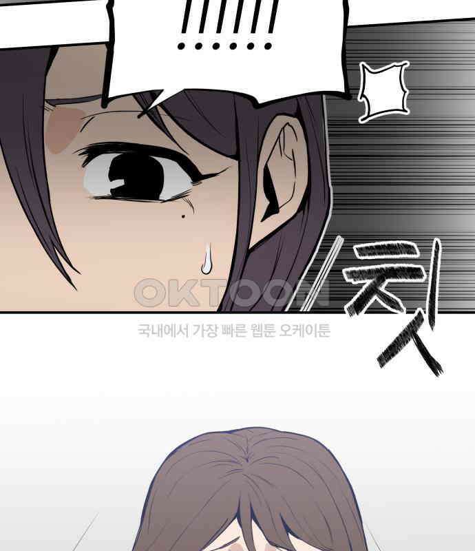 킬디스럽! 10화 111