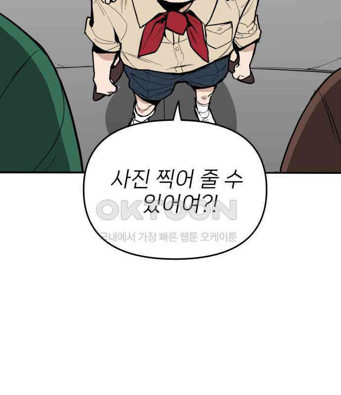 킬디스럽! 10화 113