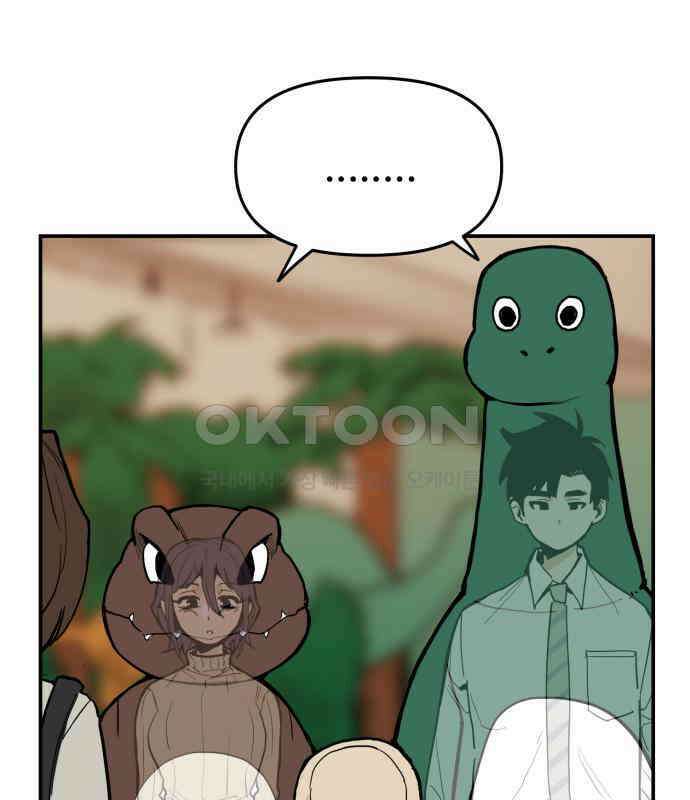 킬디스럽! 10화 114