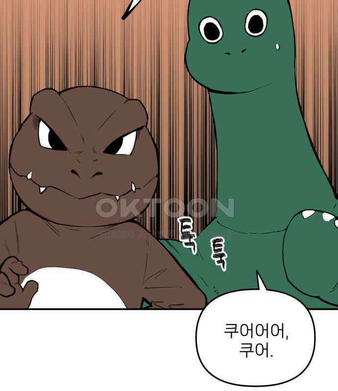 킬디스럽! 10화 116
