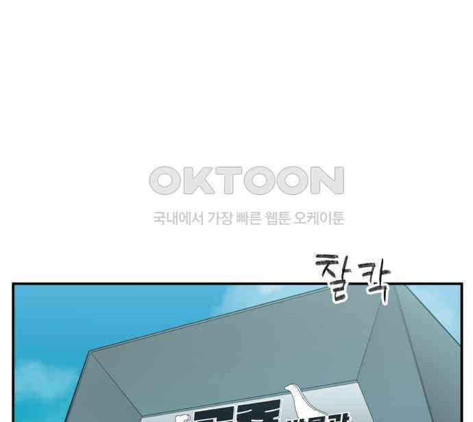 킬디스럽! 10화 119
