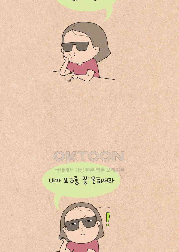 퀴퀴한 일기 ＃210．우렁이 급구 2