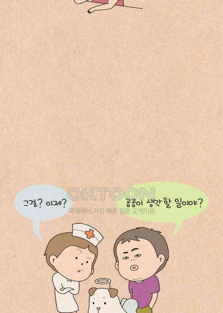 퀴퀴한 일기 ＃210．우렁이 급구 3
