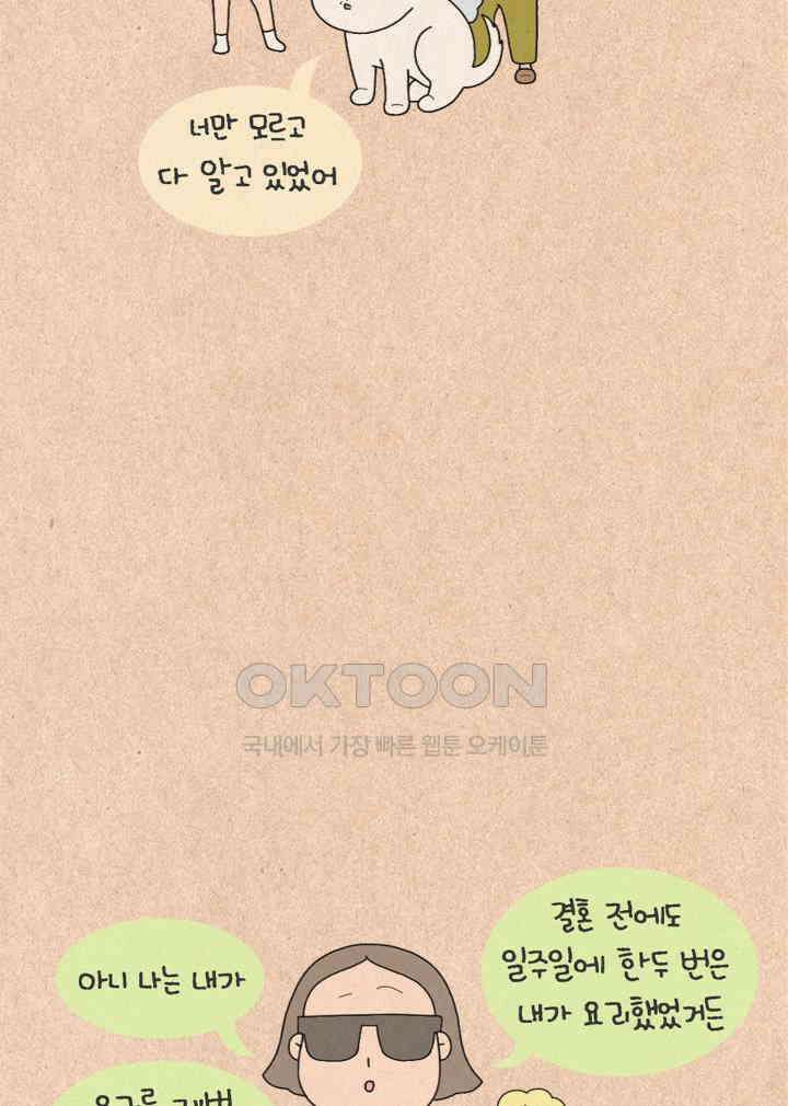 퀴퀴한 일기 ＃210．우렁이 급구 4