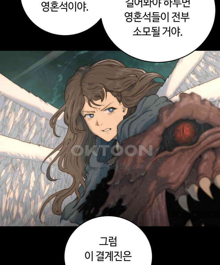이클립스 [카카페] 2부 37． 폭풍의 눈(5) 3
