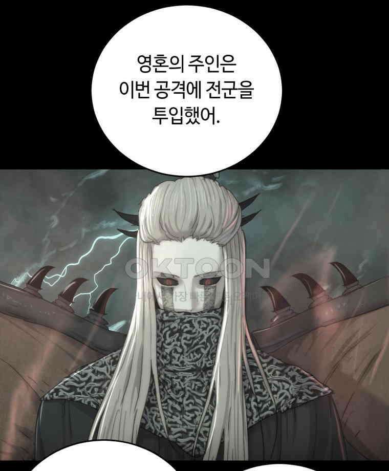 이클립스 [카카페] 2부 37． 폭풍의 눈(5) 6