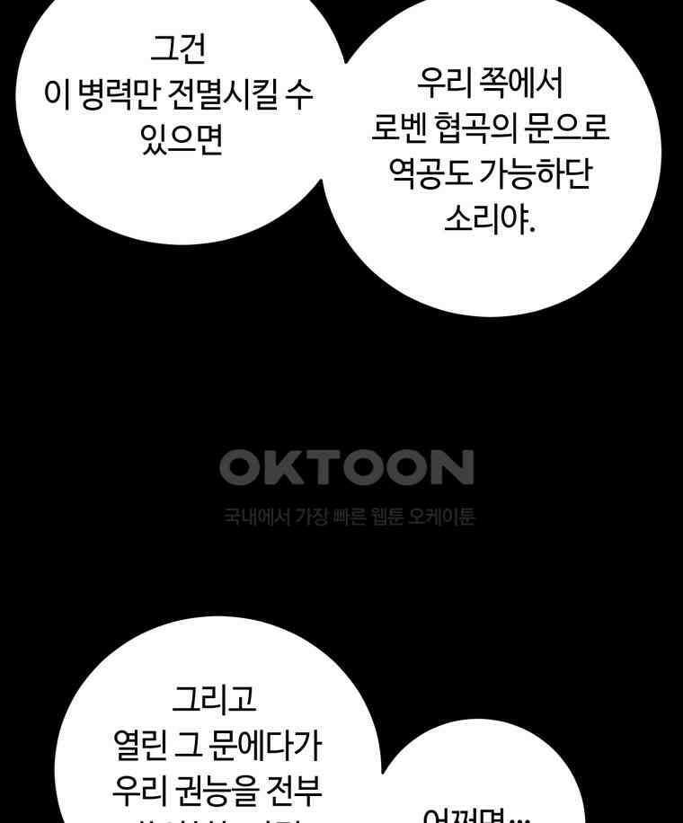 이클립스 [카카페] 2부 37． 폭풍의 눈(5) 7