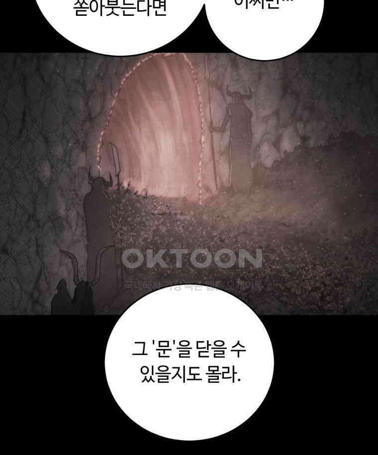 이클립스 [카카페] 2부 37． 폭풍의 눈(5) 8