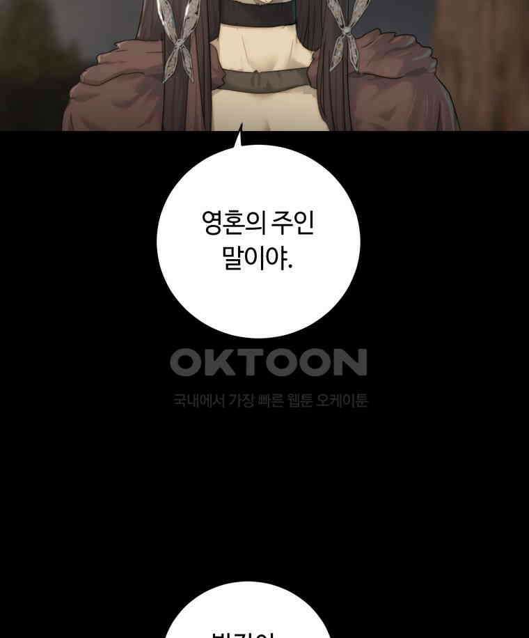 이클립스 [카카페] 2부 37． 폭풍의 눈(5) 10